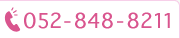 052-848-8211